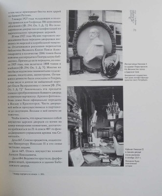 Русский антиквар. Альманах для любителей искусства и старины. Вып. 1. М.: ЗАО «Русский антиквар», 2002.